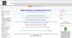 Desktop Screenshot of jiva.adya.ru